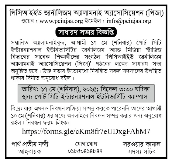 Latest Notice